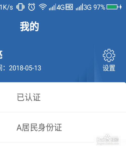 交管12123闪退
