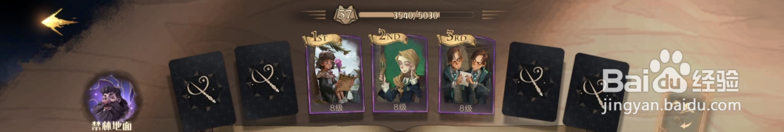 哈利波特魔法觉醒零氪玩家禁林攻略（一）