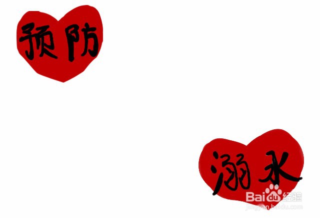 一年级防溺水手抄报简单好画