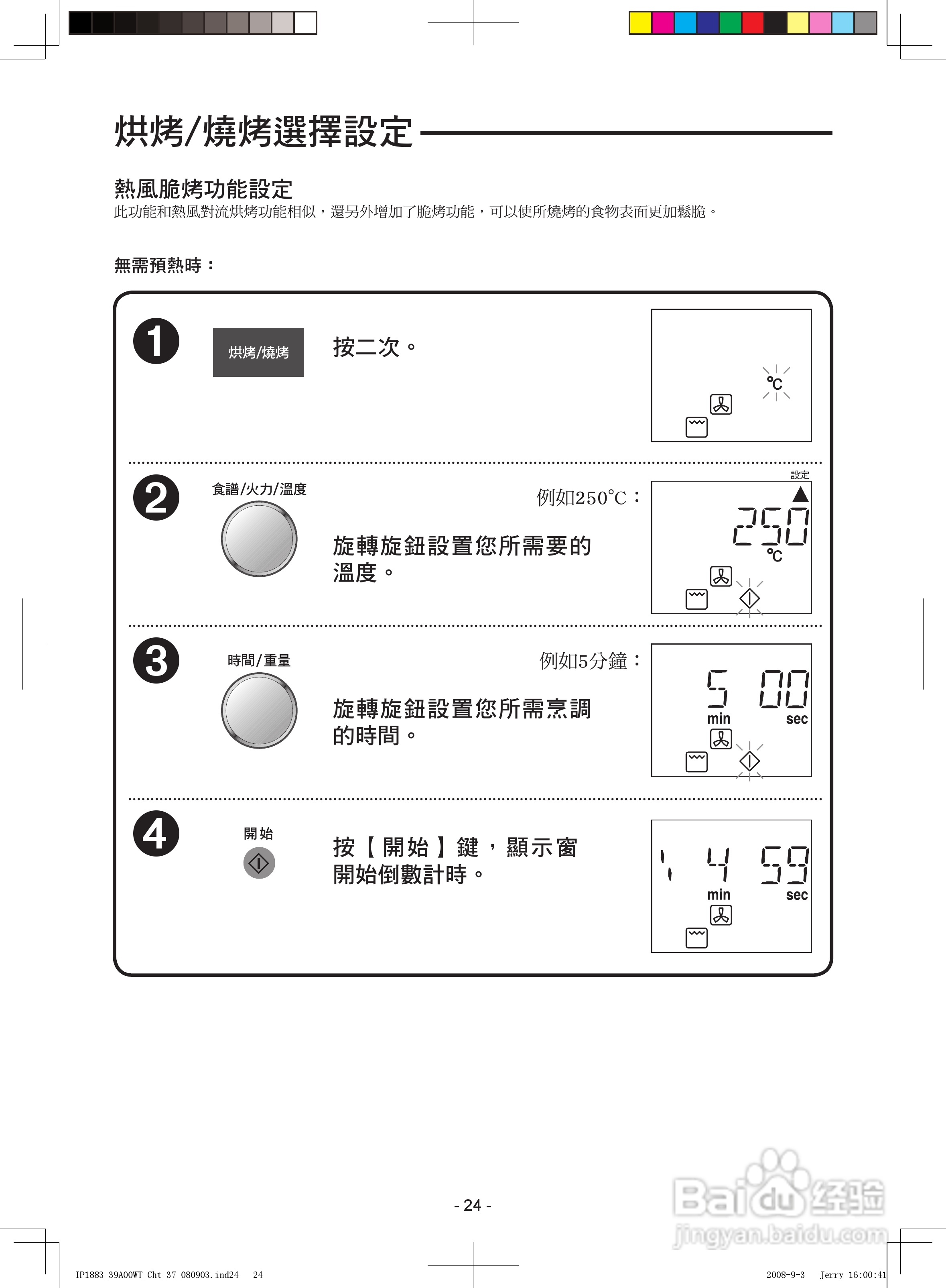 松下NN-CS598微波炉使用说明书:[2]