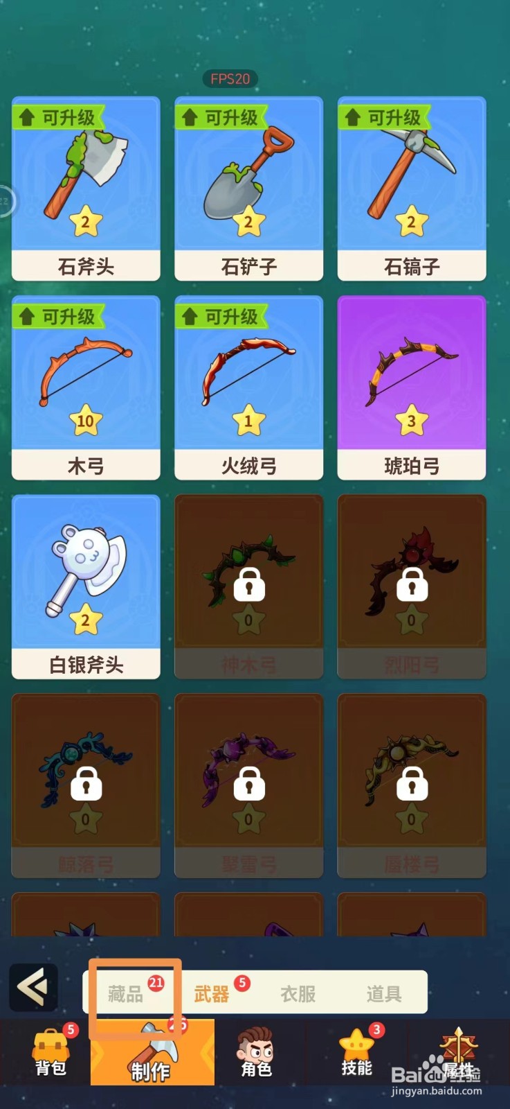 史小坑的花前月下怎么制作七彩扫帚