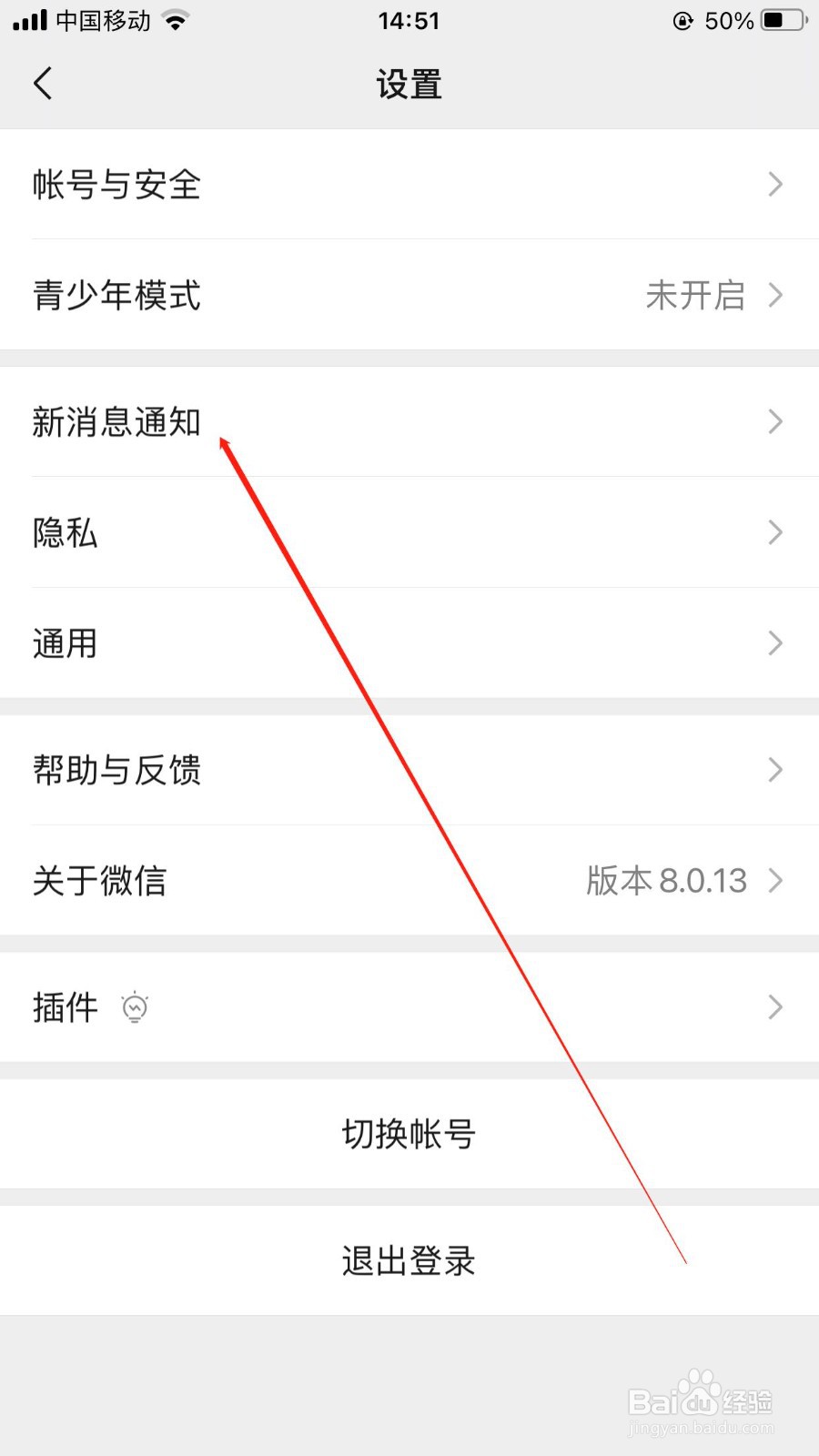 微信铃声怎样设置？