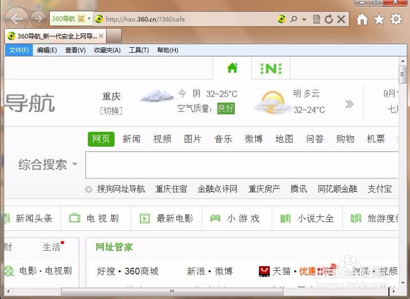 IE浏览器提示“此选项卡已经修复”