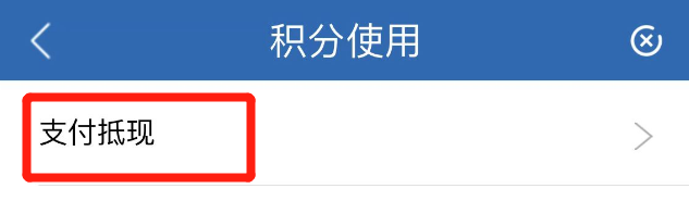 建行信用卡积分怎么兑换现金