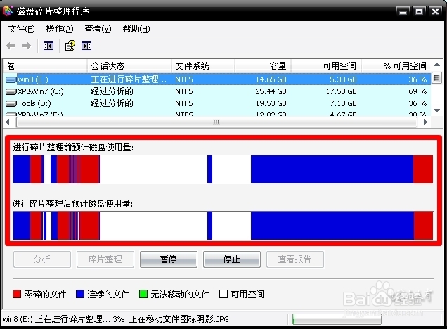 电脑维护：[14]关机慢