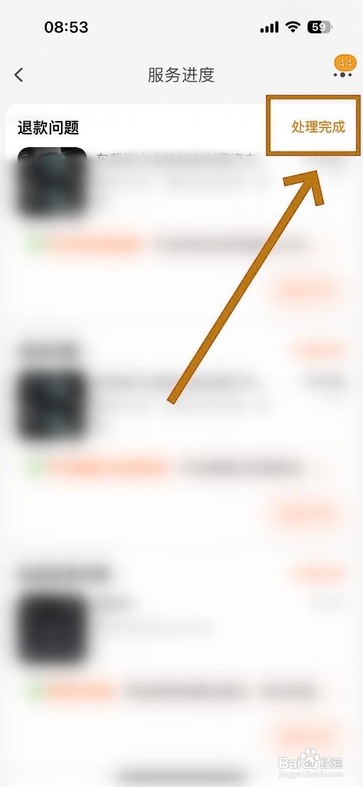 淘宝退订短信在哪里看到进度