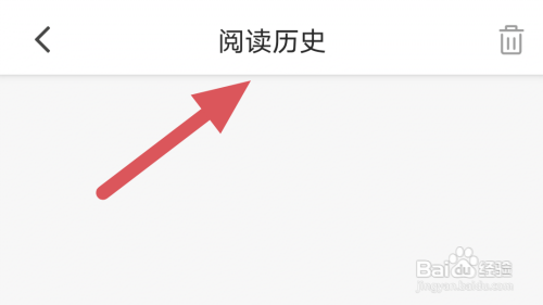 八蕉阅读APP怎样查看浏览历史界面