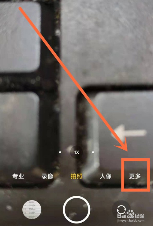红米k40怎么开启流光相机