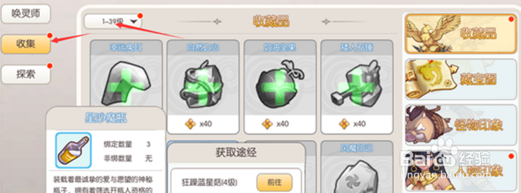 希望传说狮心城探索任务攻略