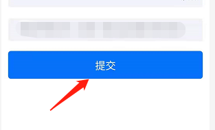 安卓版创客贴设计如何提交问题反馈