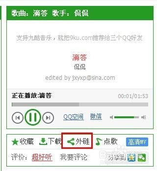 如何给QQ空间添加免费的背景音乐【图】