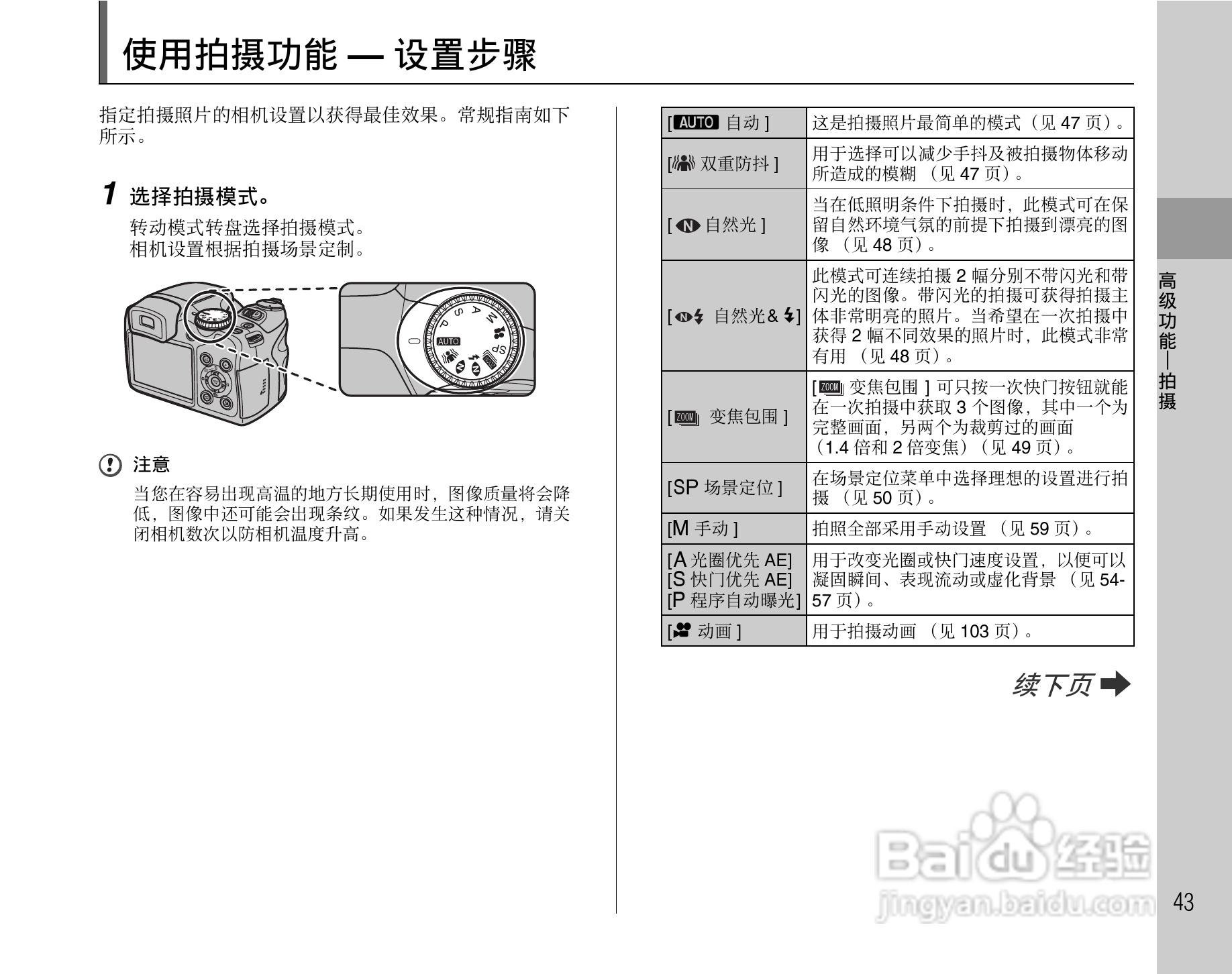 富士FinePix S8100fd数码相机使用说明书:[5]