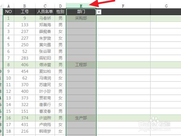 怎么使用Excel中Ctrl+Enter键批量填充数据？