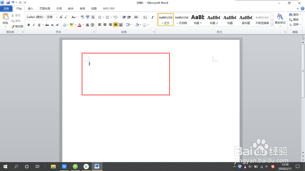 word文档如何使用照片