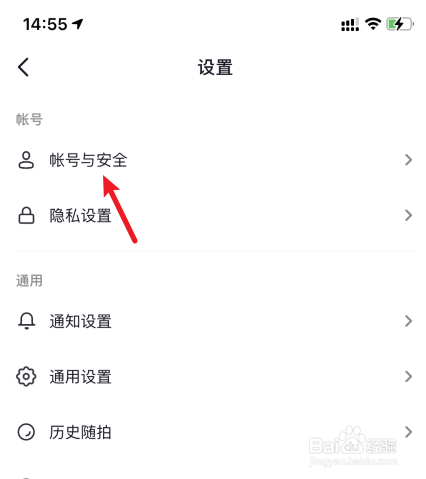 抖音保存登录信息怎么关闭