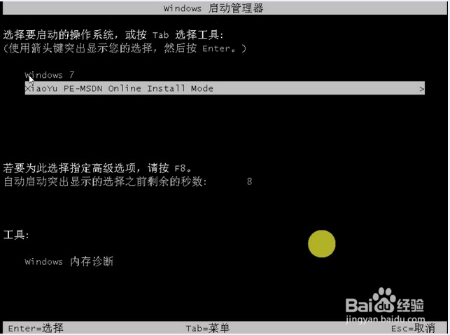 电脑系统怎么重装win7的图文教程