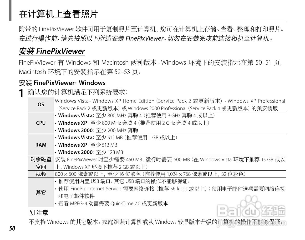 富士FinePix Z20fd数码相机使用说明书:[7]