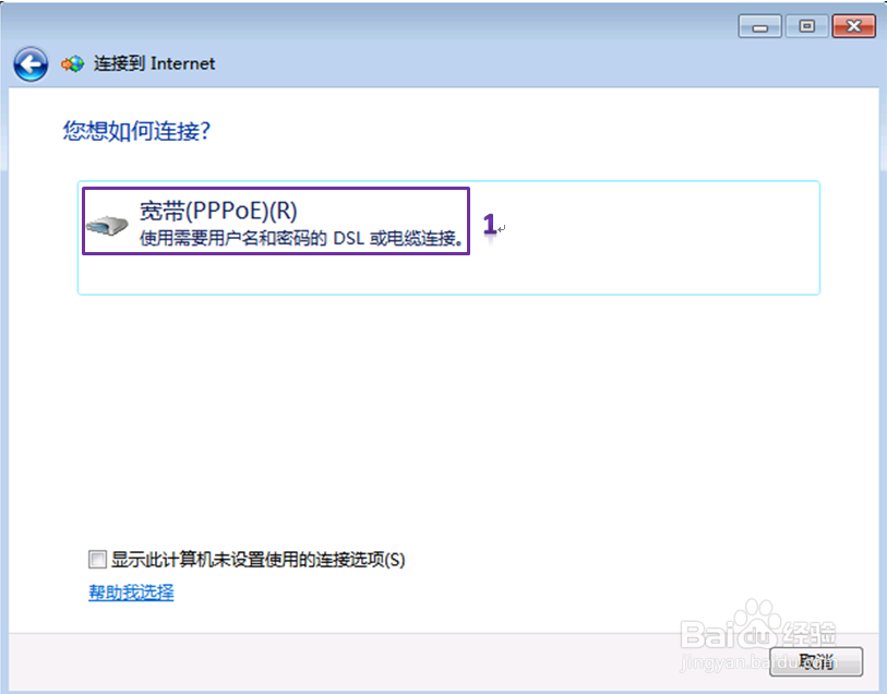 如何设置电脑拨号上网