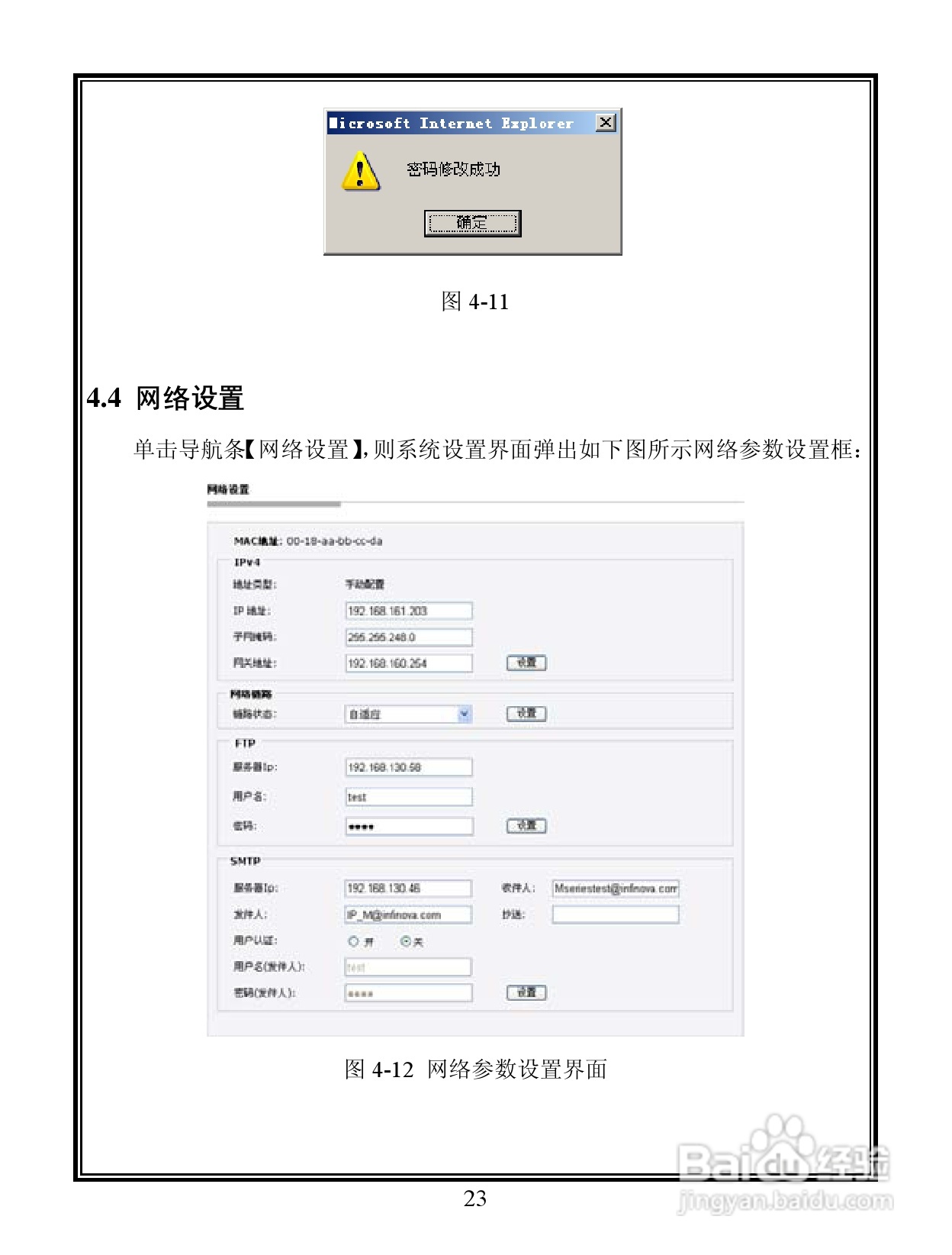 V6103-N 系列宽动态彩色网络摄像机说明书:[3]