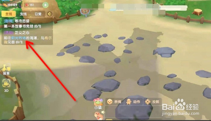 摩尔庄园手游正义之心头饰怎么获得