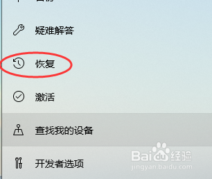 怎么恢复win10系统