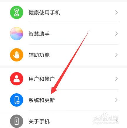 华为手机怎么使用手机克隆