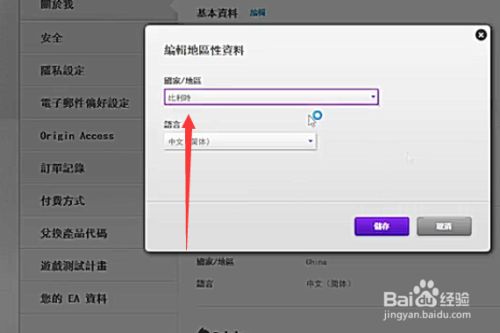 Apex英雄如何获得制造金属 百度经验
