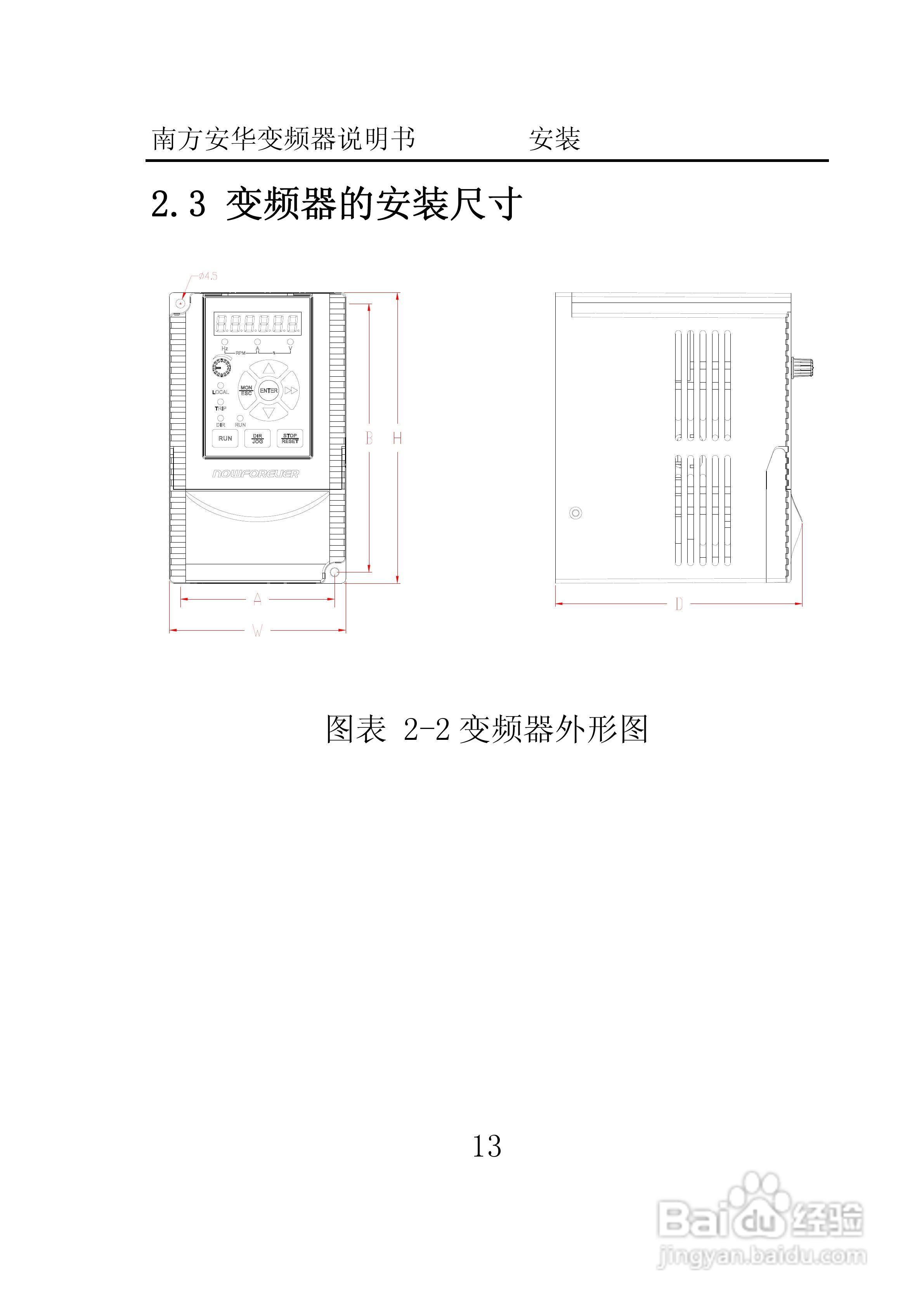 南方安华E100T5R5P变频器说明书:[2]