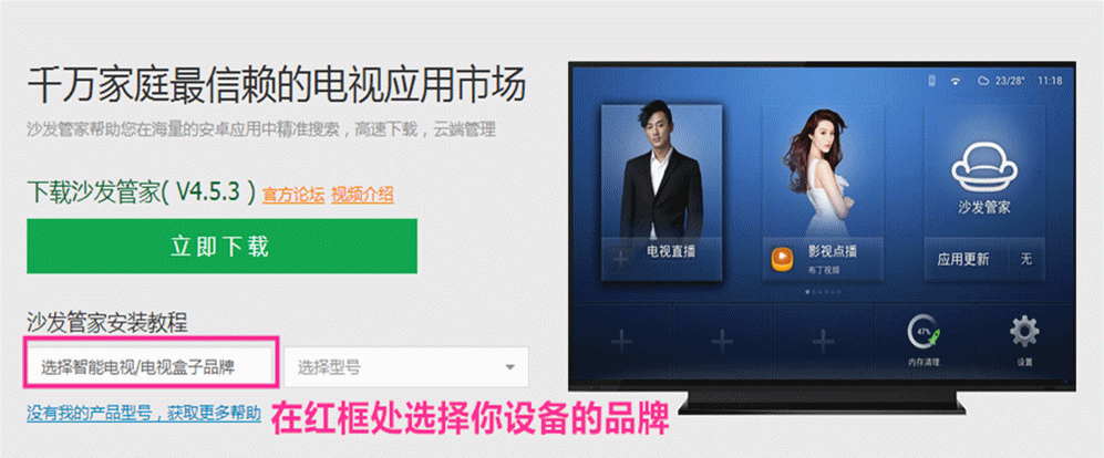海信电视怎么样 如何安装应用看电视直播