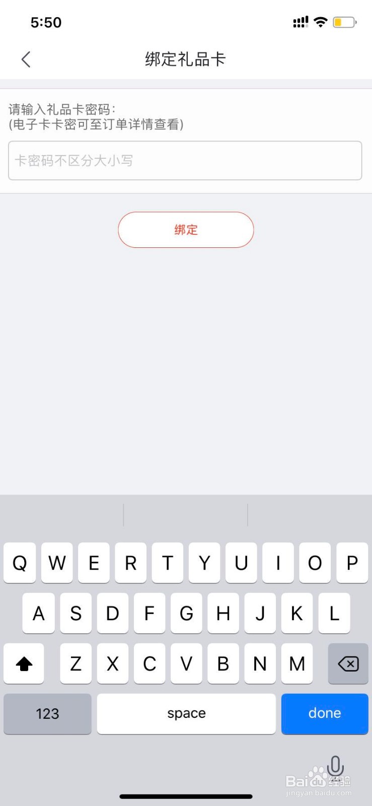京东E卡怎么样绑定