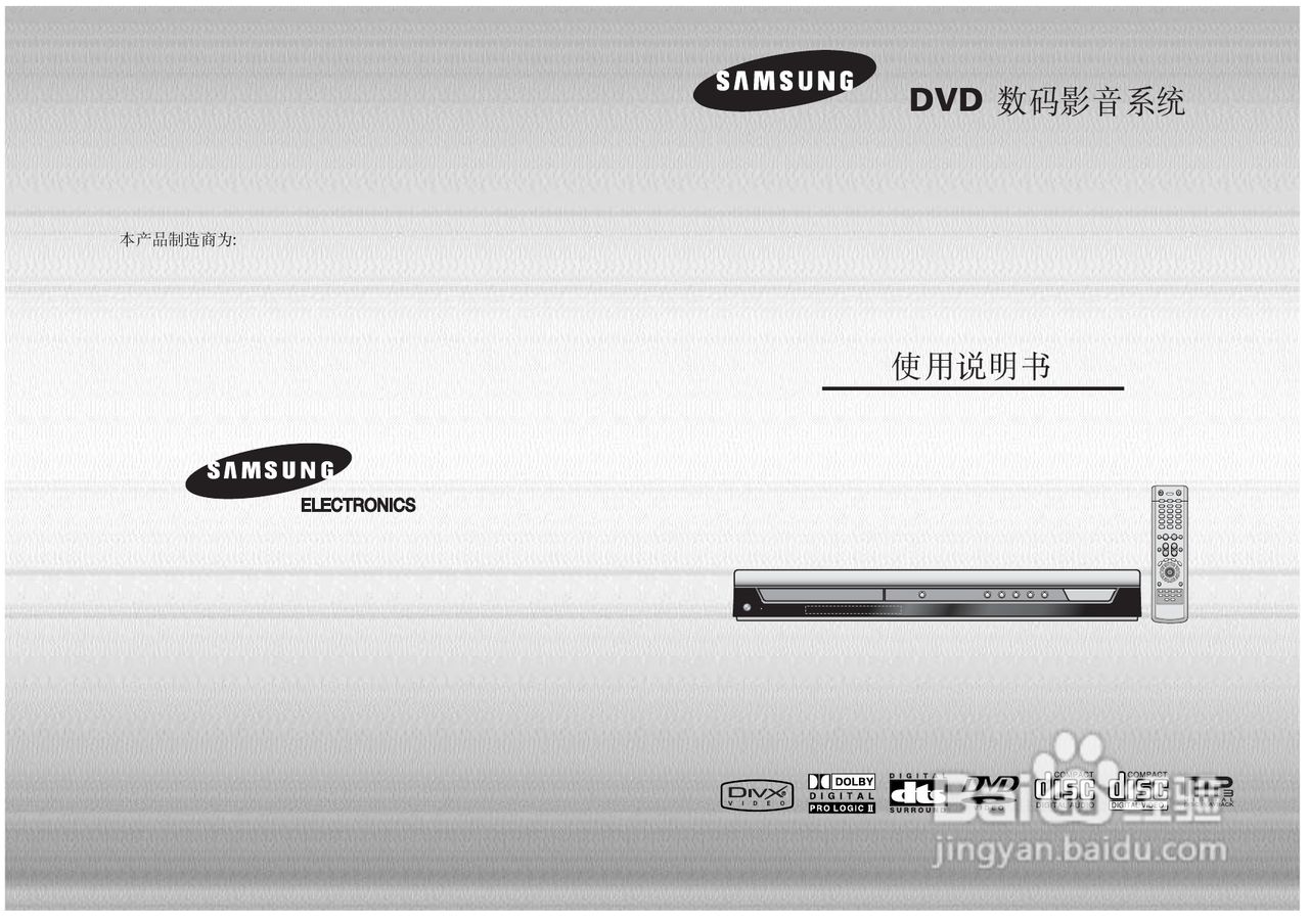 三星HT-TP12家庭影院使用说明书:[1]