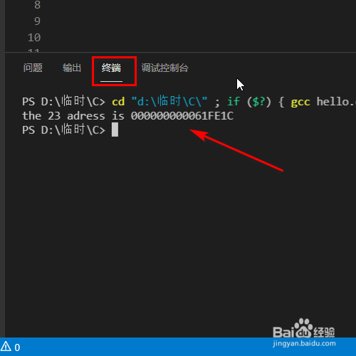 C语言如何打印变量的内存地址