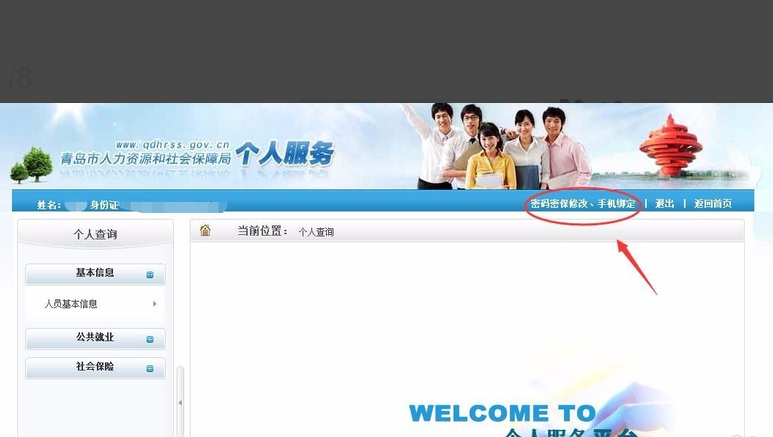社保卡绑定的手机号码能更改吗？什么改