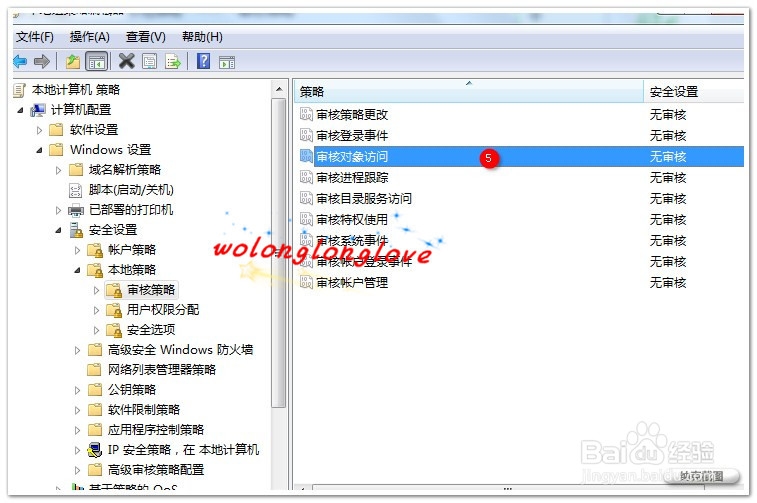 如何使用电脑（win7为例）自带的简单监控功能