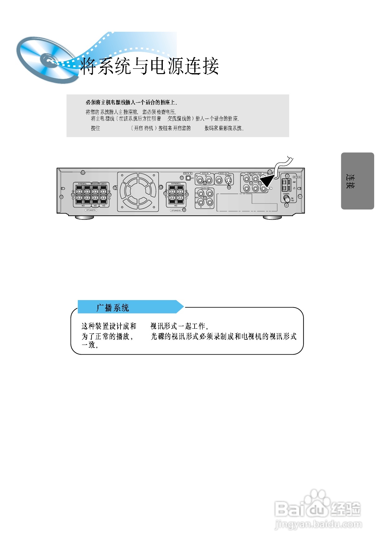 三星HT-DM580T家庭影院使用说明书:[1]