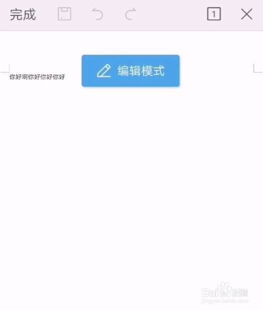手机WPS如何给word文件加密