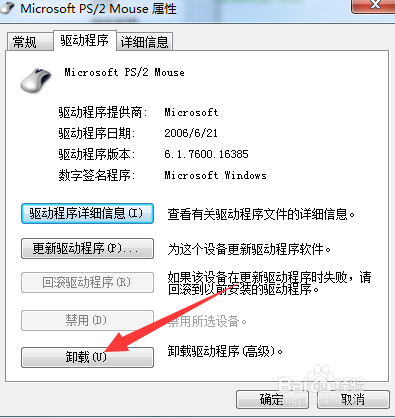 笔记本电脑怎么关闭触控板？