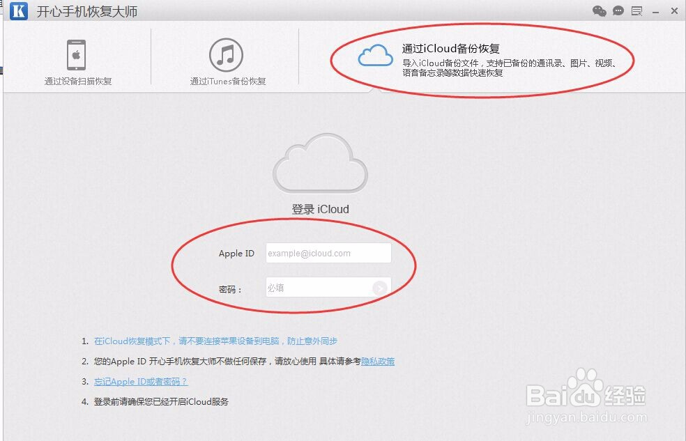 苹果手机通讯录突然没了怎么用工具找回