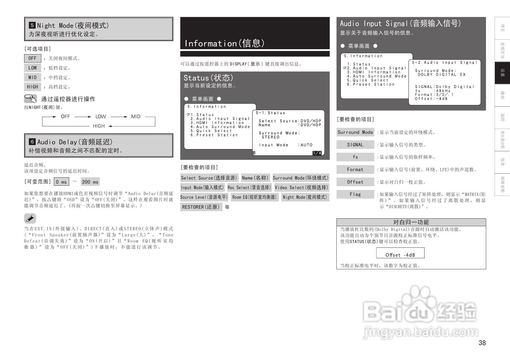 天龙AVR-1908型收音环绕扩音机说明书:[3]