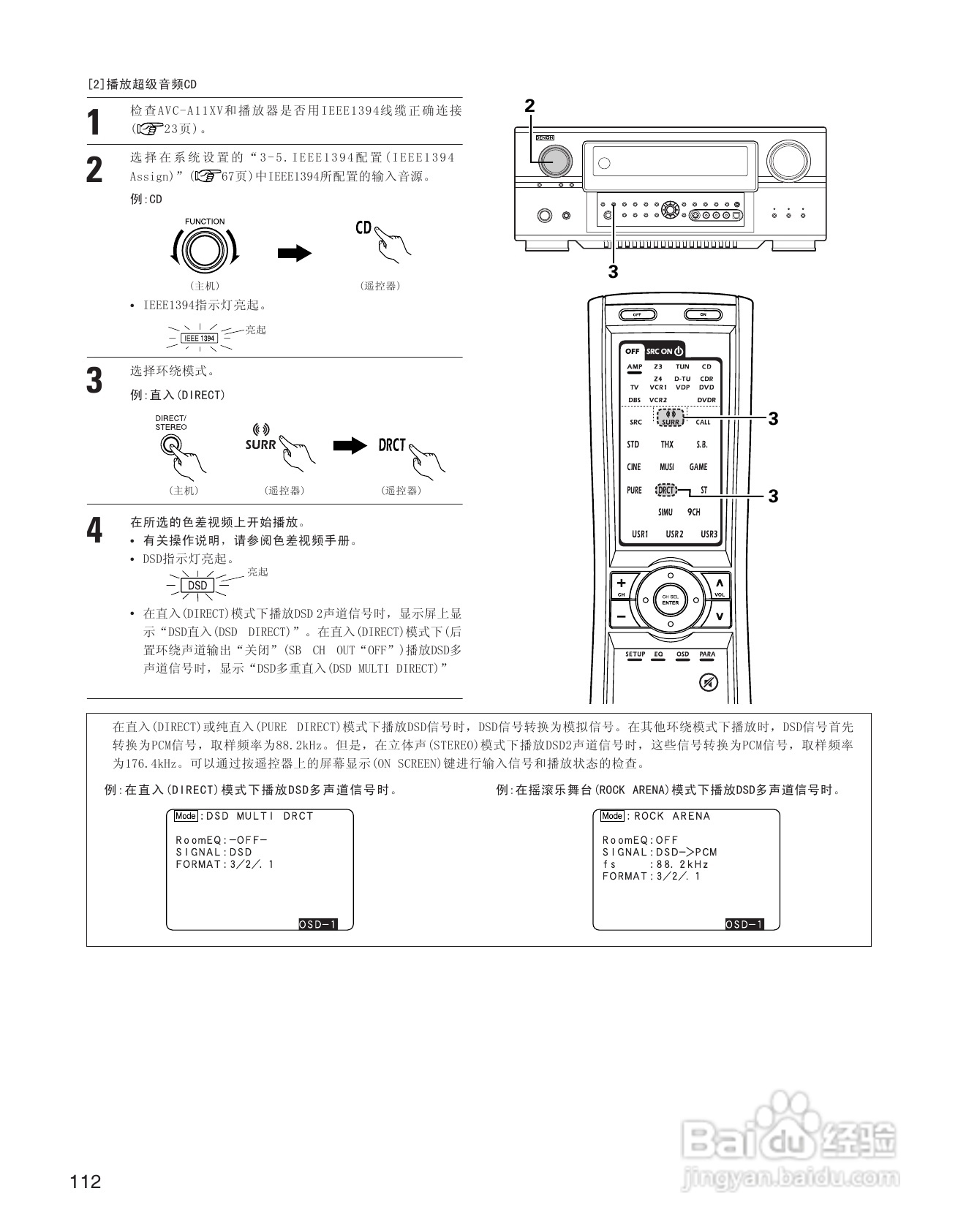 天龙AVC-A11XV 环绕音效扩大机说明书:[6]