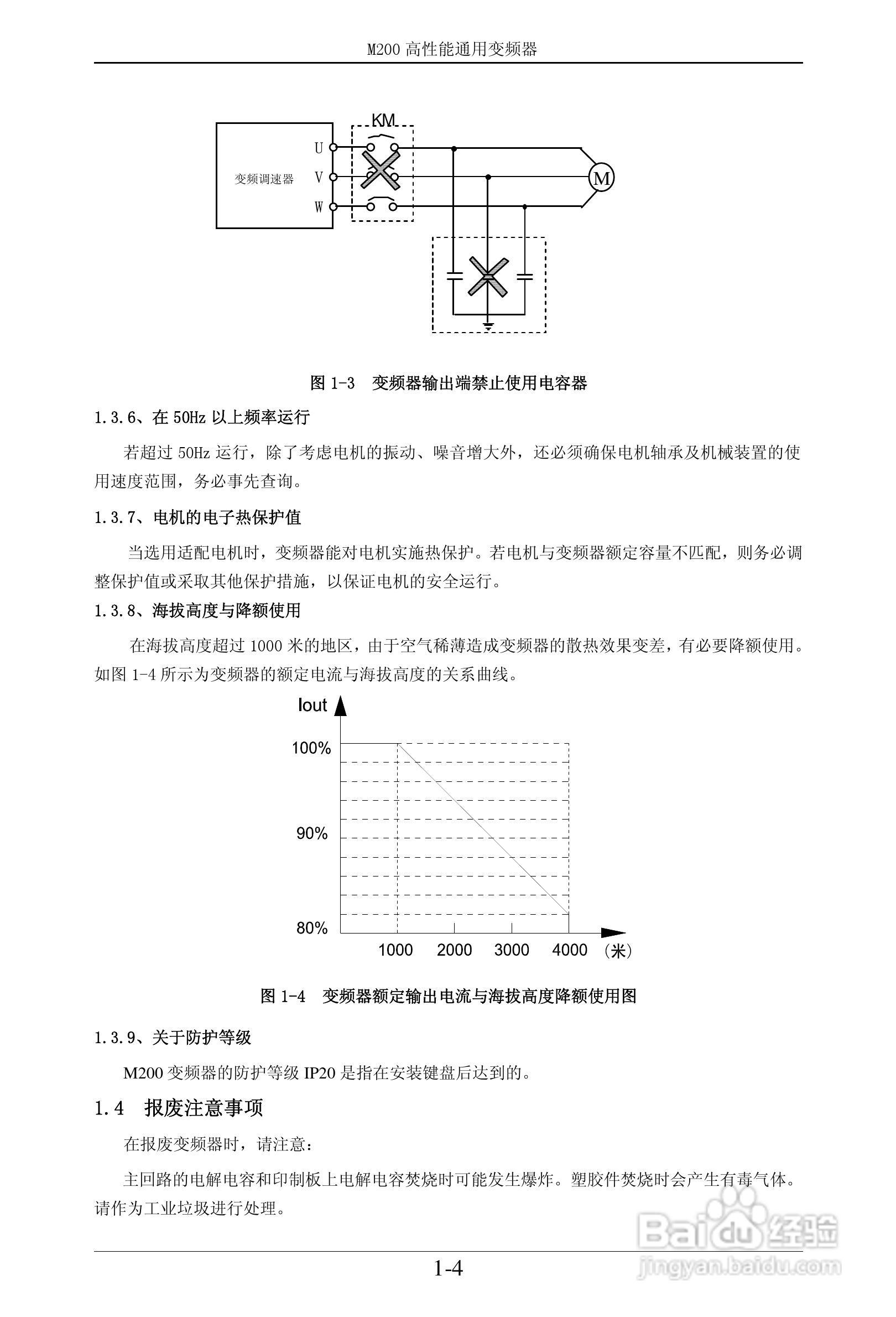 易驱M200-2S0022VER0M00通用变频器使用说明书:[1]