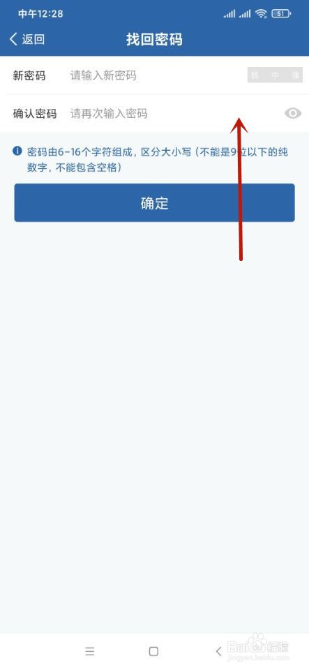 交管12123忘记密码如何找回？