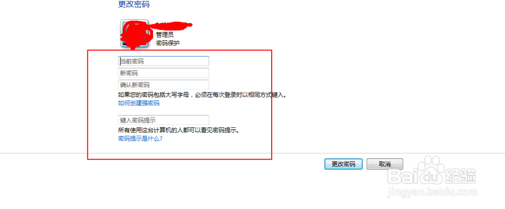 Win7系统创建新用户、修改用户密码和图像