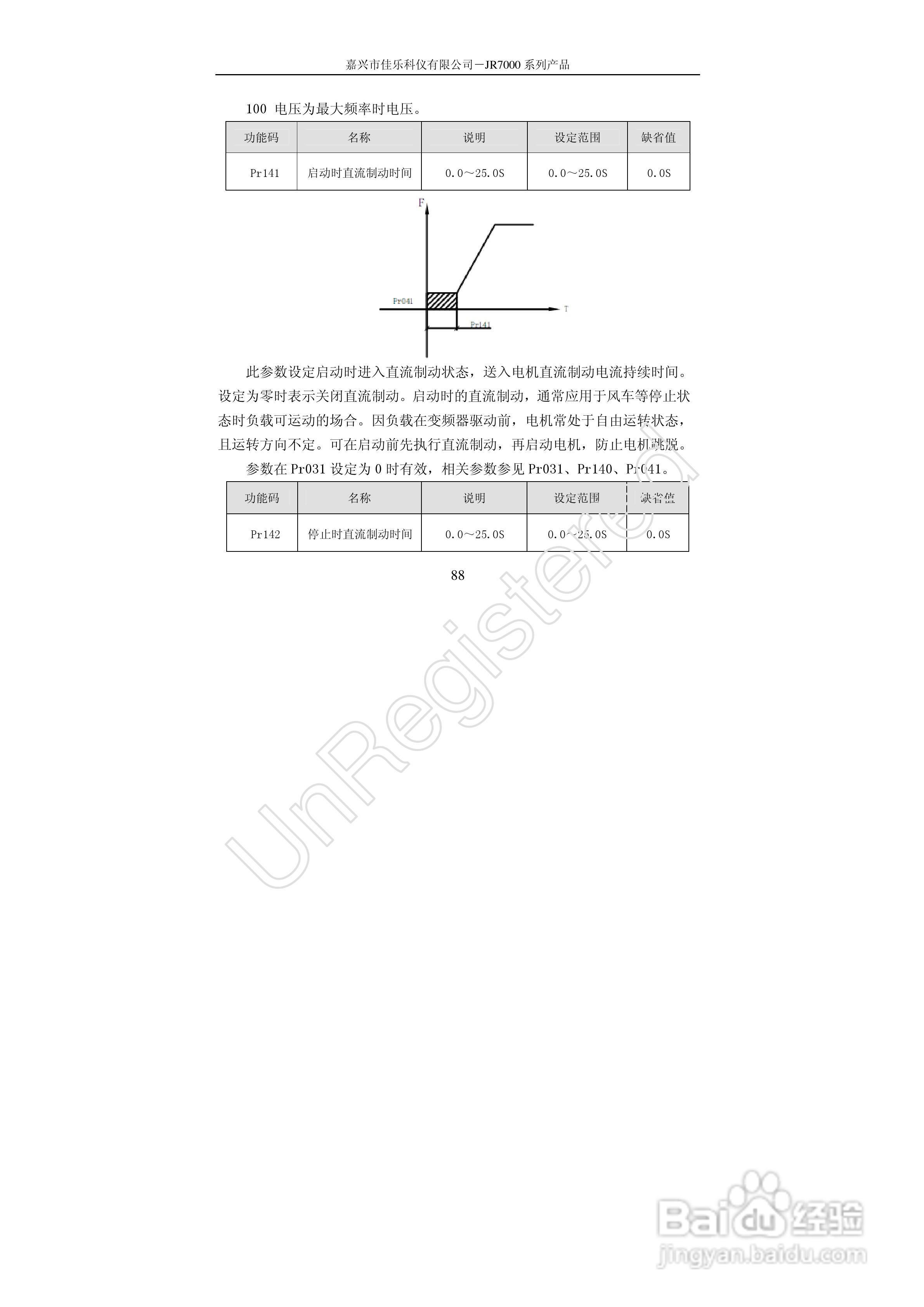 佳乐JR7000-315G-4-1090变频器使用说明书:[9]