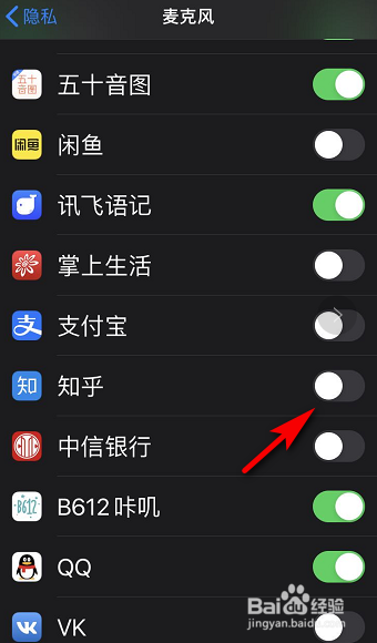 怎么关闭知乎的麦克风权限