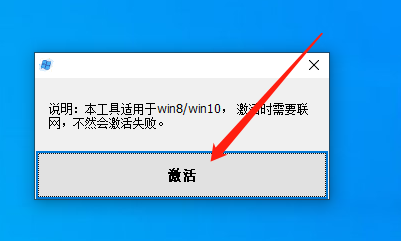 win10系统显示转到“设置”以激活Windows怎么办