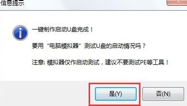 windows7下载怎么安装