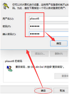 win10怎么取消开机密码取消不了