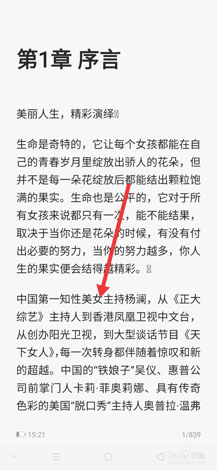 QQ阅读怎么设置夜间模式