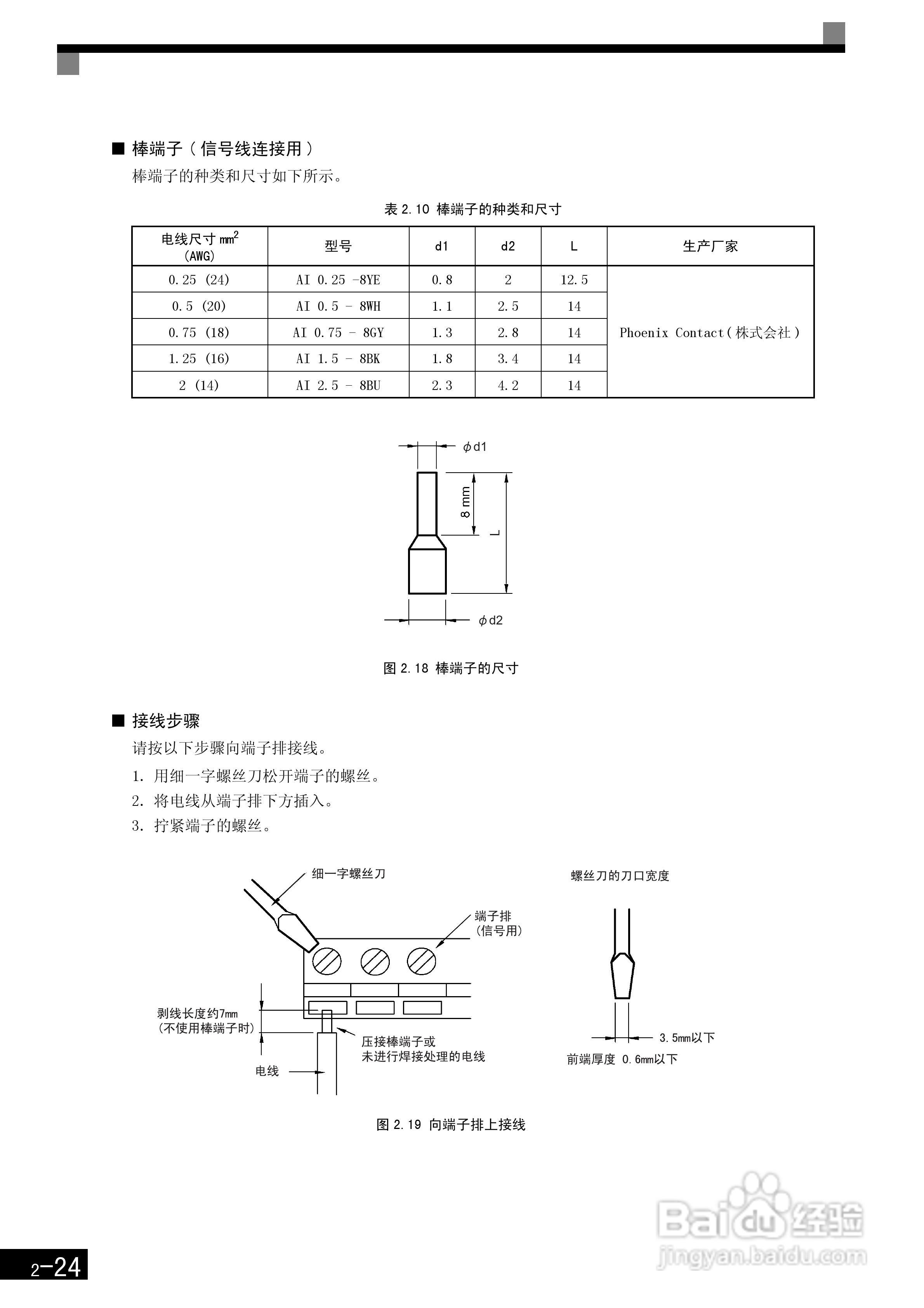 安川CIMR-F7B4300变频器使用说明书:[6]